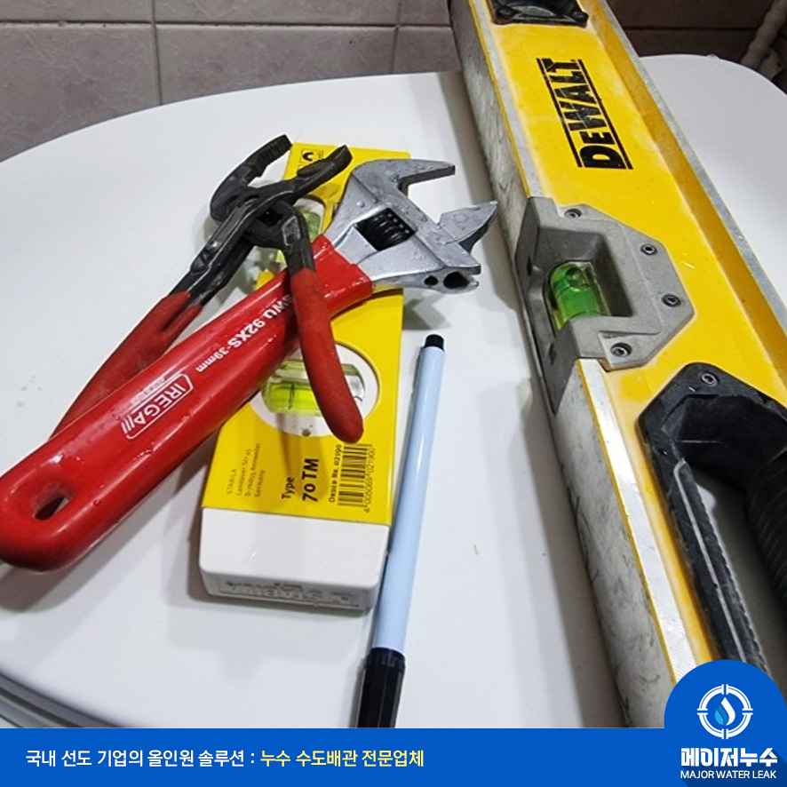 방배동 누수탐지