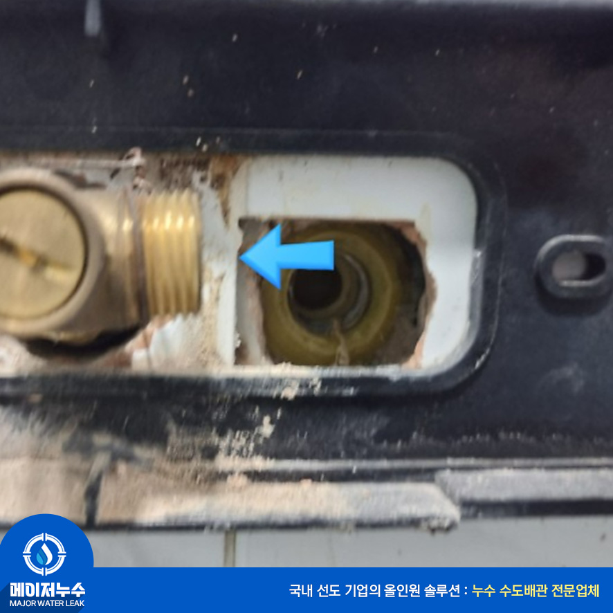 방배동 누수탐지