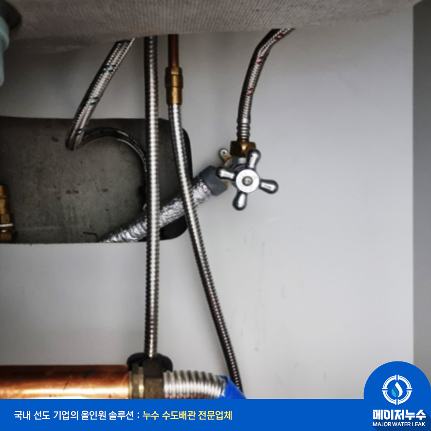 방배동 누수탐지