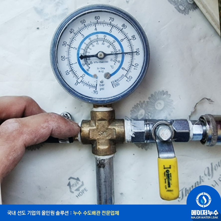 방배동 누수탐지