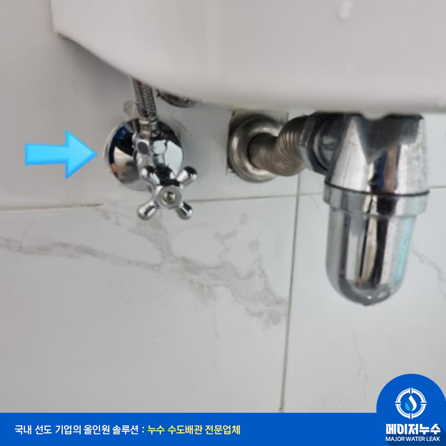 방배동 누수탐지