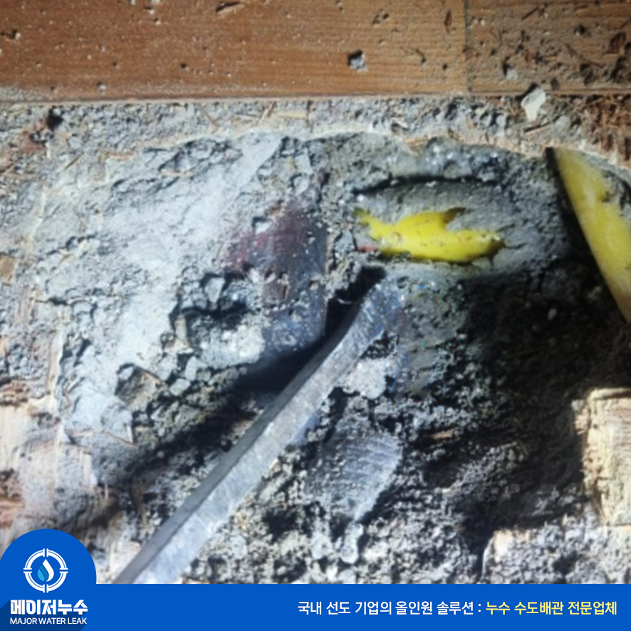 시흥동 누수탐지
