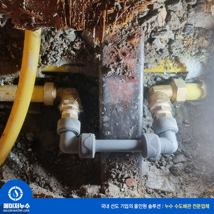 시흥동 누수탐지