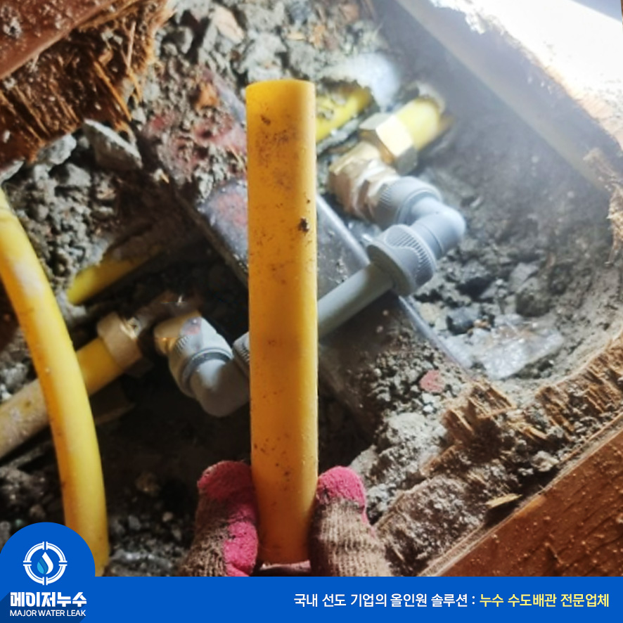 시흥동 누수탐지