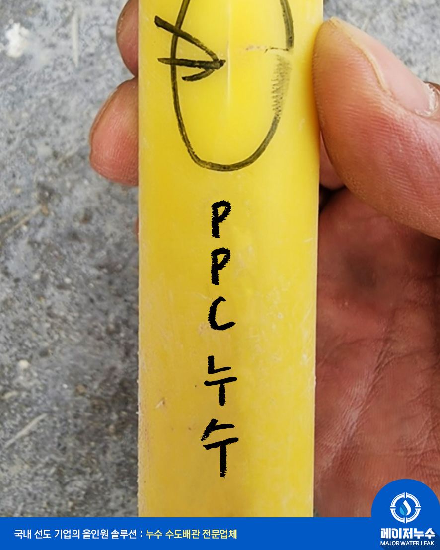 시흥동 누수탐지