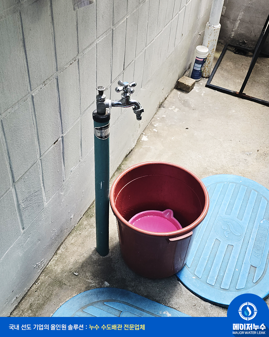 동작동 누수탐지