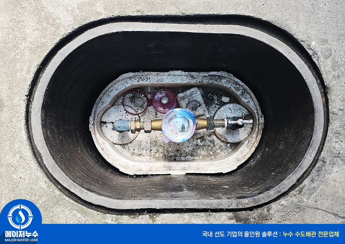 동작동 누수탐지