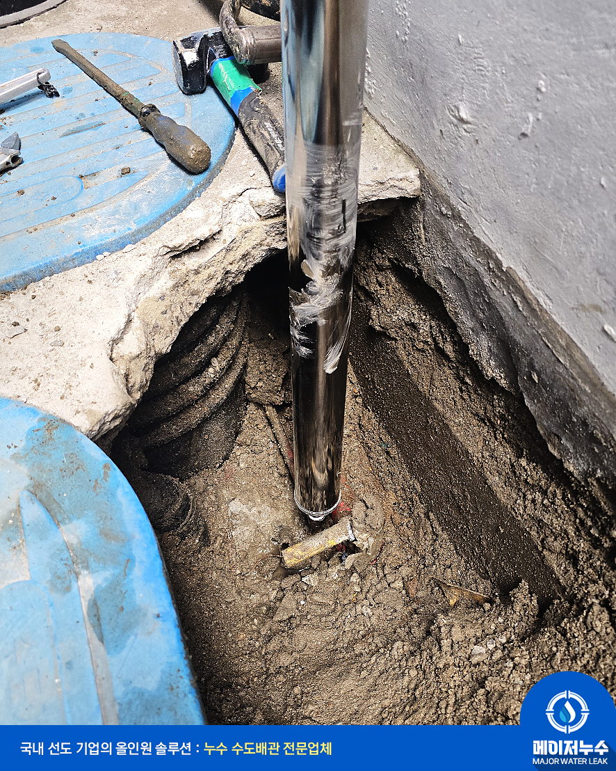 동작동 누수탐지