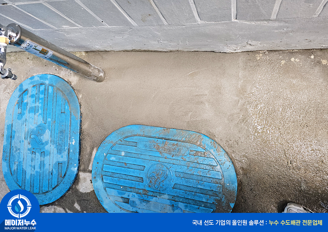 동작동 누수탐지