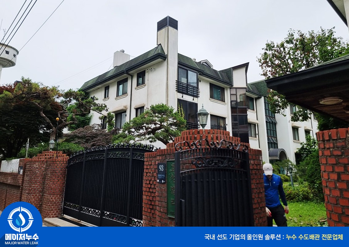 성북동 누수탐지