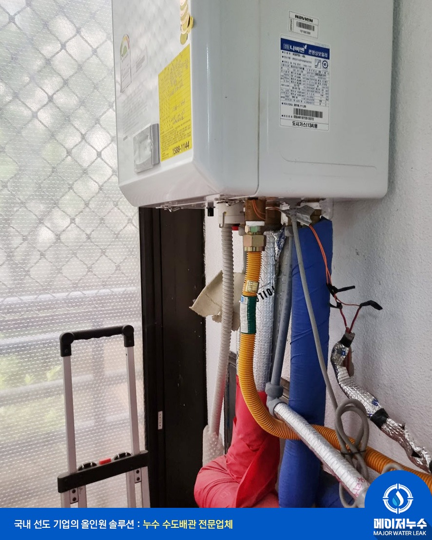 성북동 누수탐지