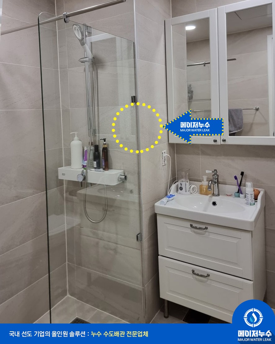 성북동 누수탐지