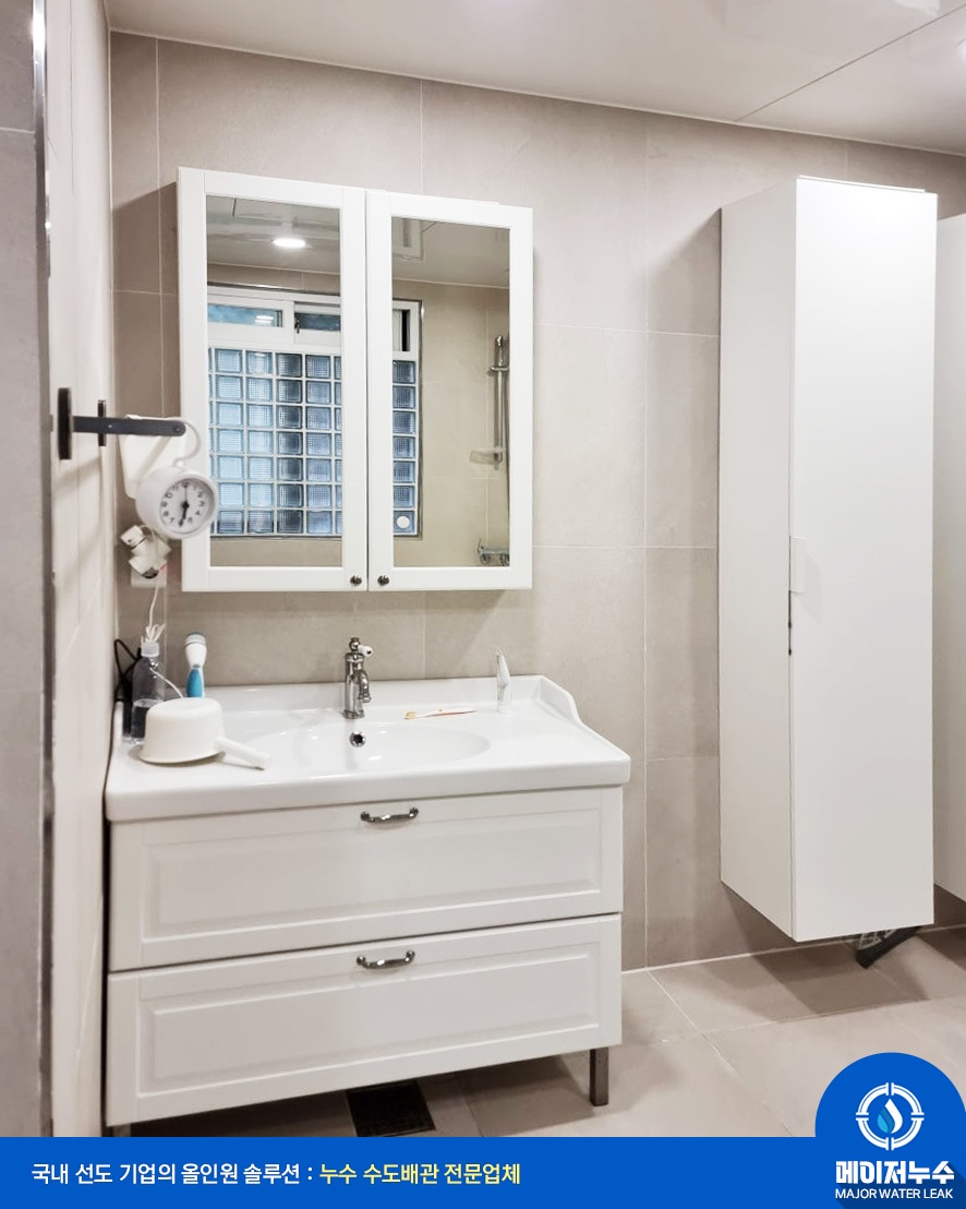 성북동 누수탐지