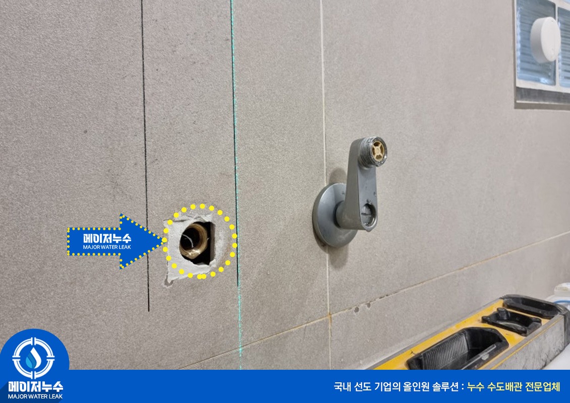 성북동 누수탐지