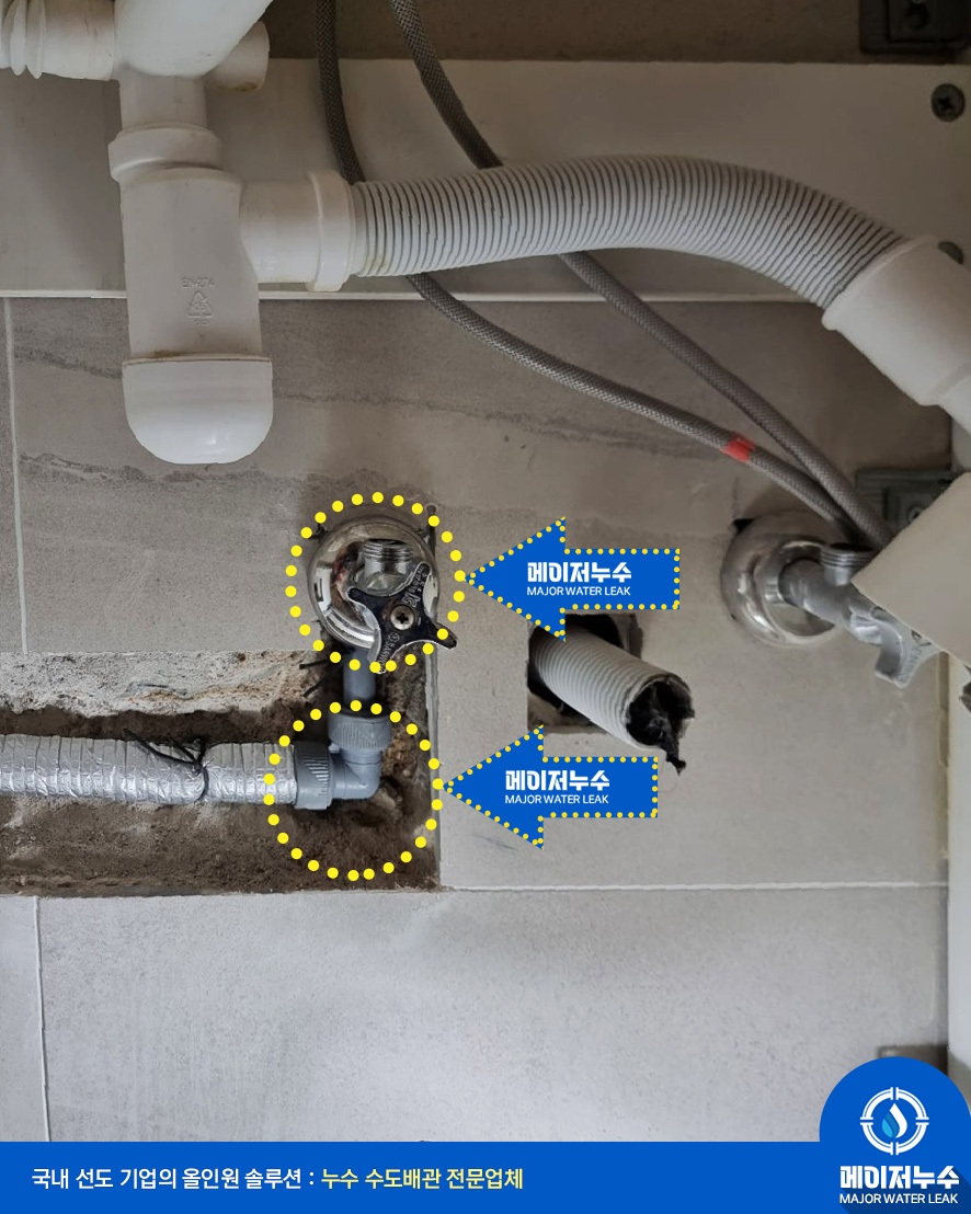 성북동 누수탐지