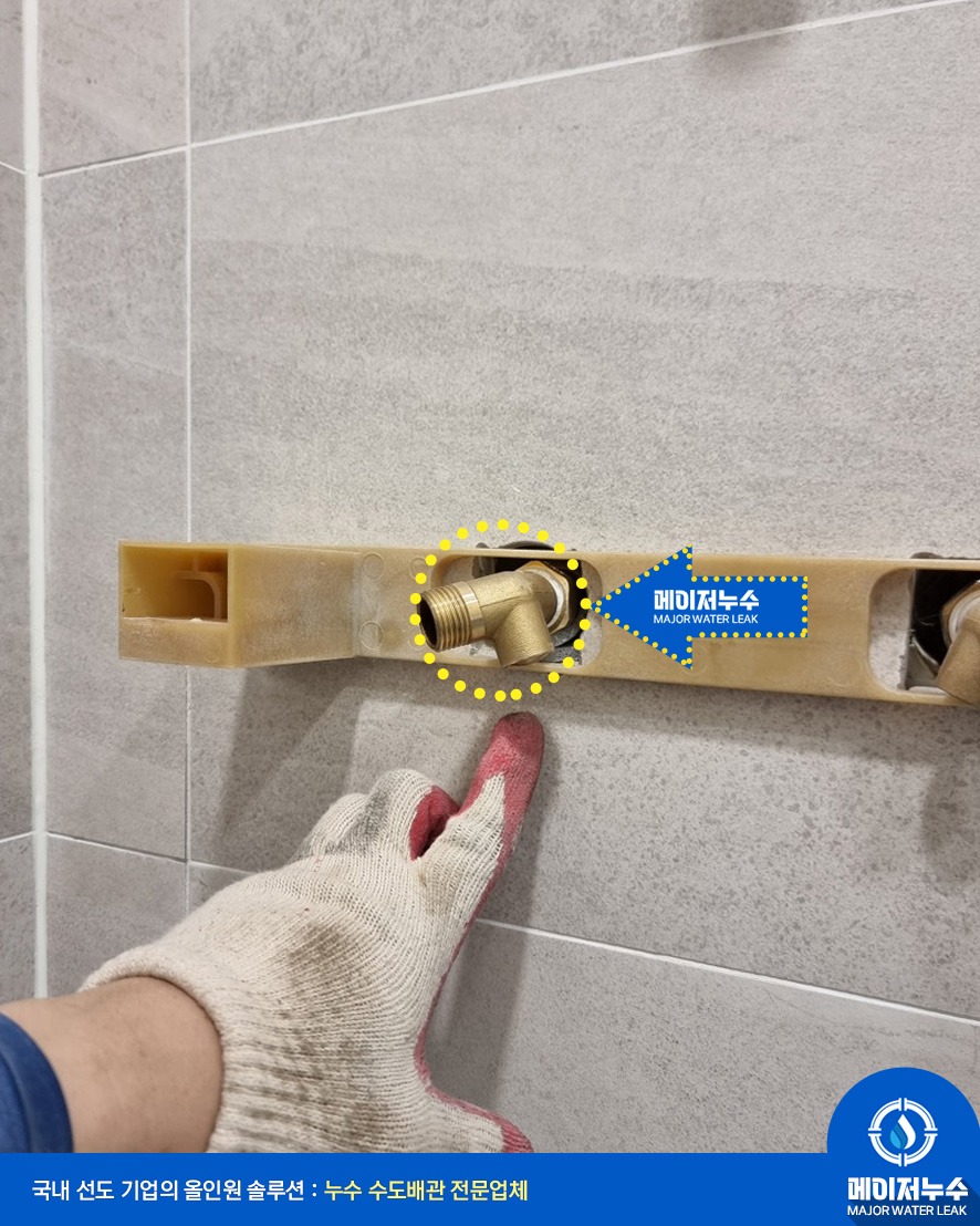 성북동 누수탐지