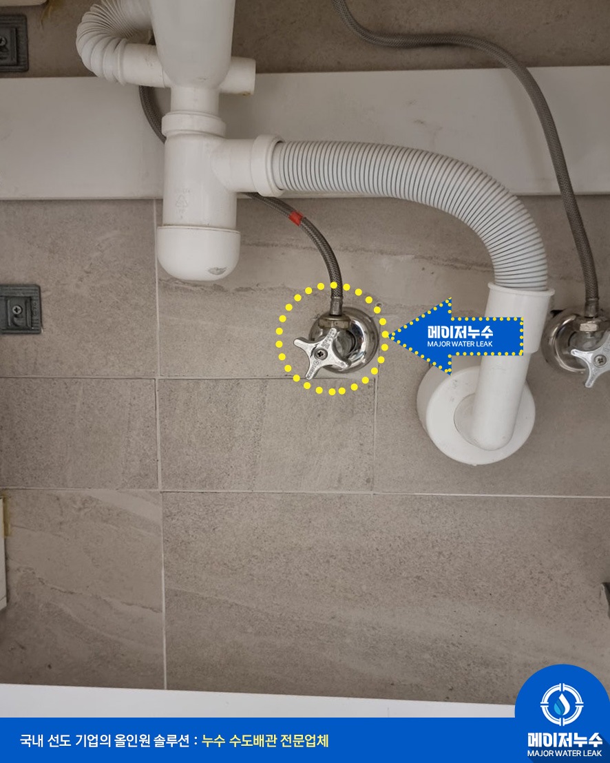 성북동 누수탐지