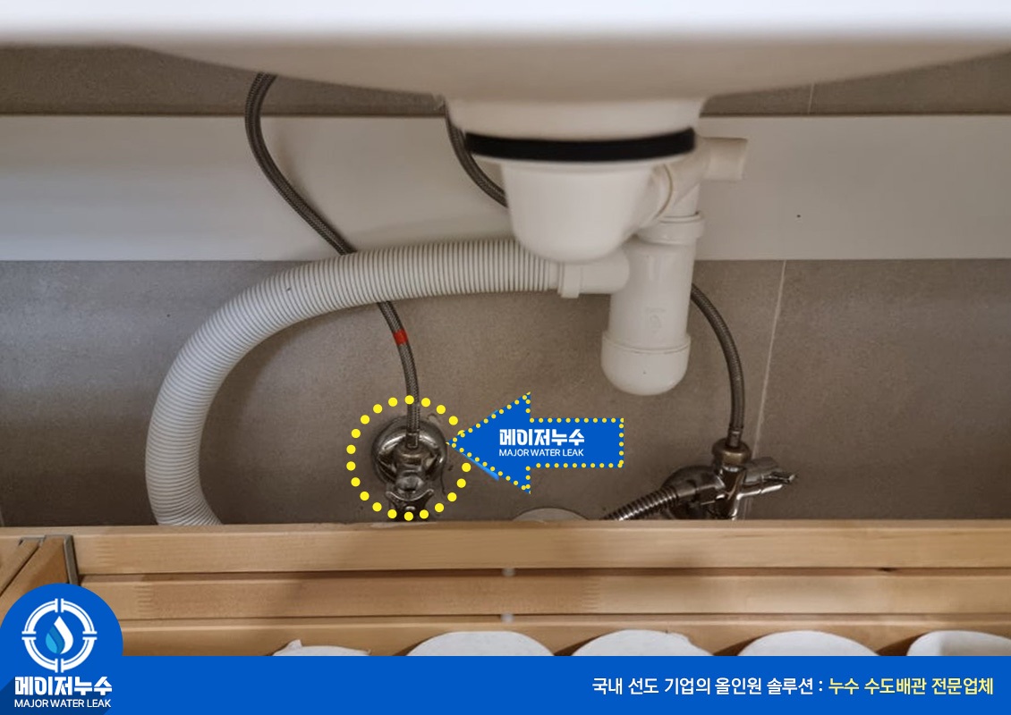 성북동 누수탐지