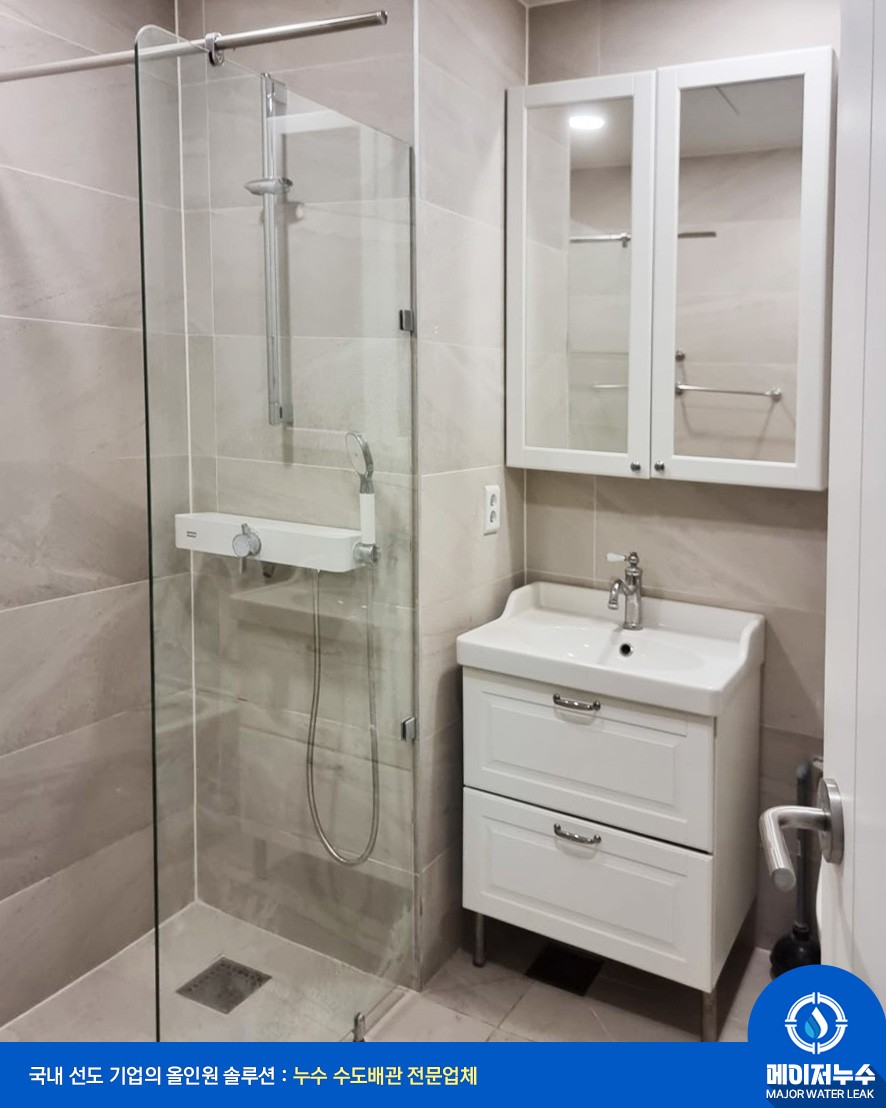 성북동 누수탐지