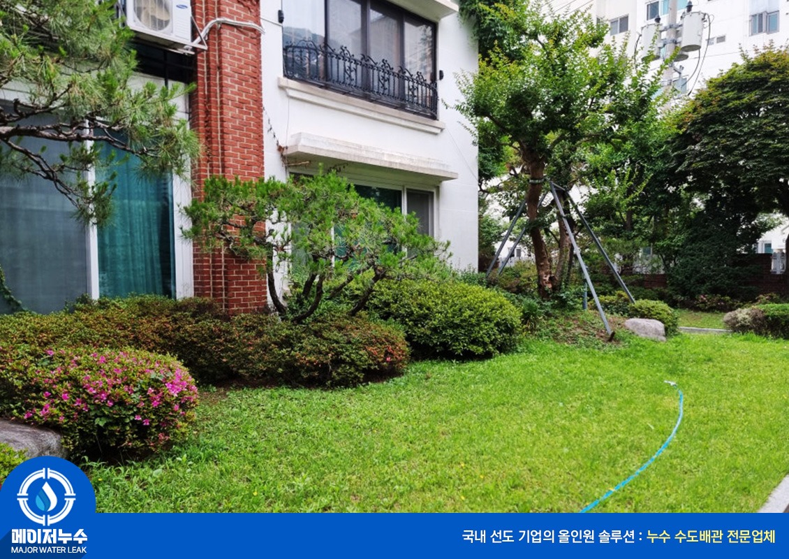 성북동 누수탐지