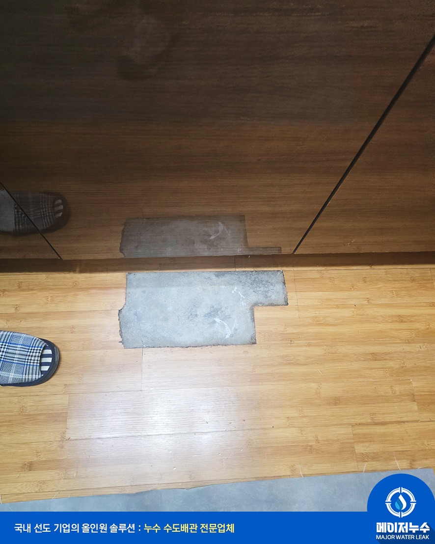 서초구 누수탐지