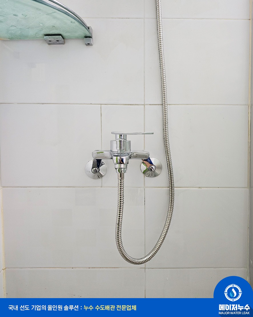 서초구 누수탐지