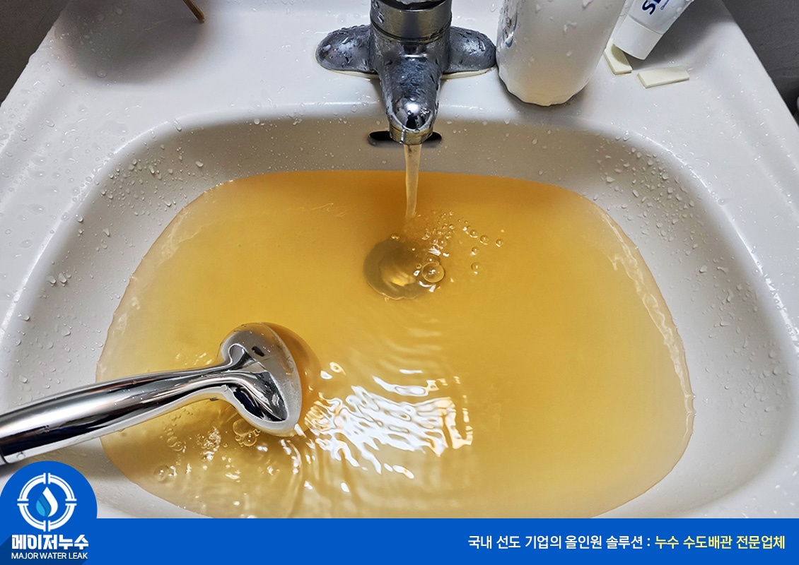 녹물 수도관교체