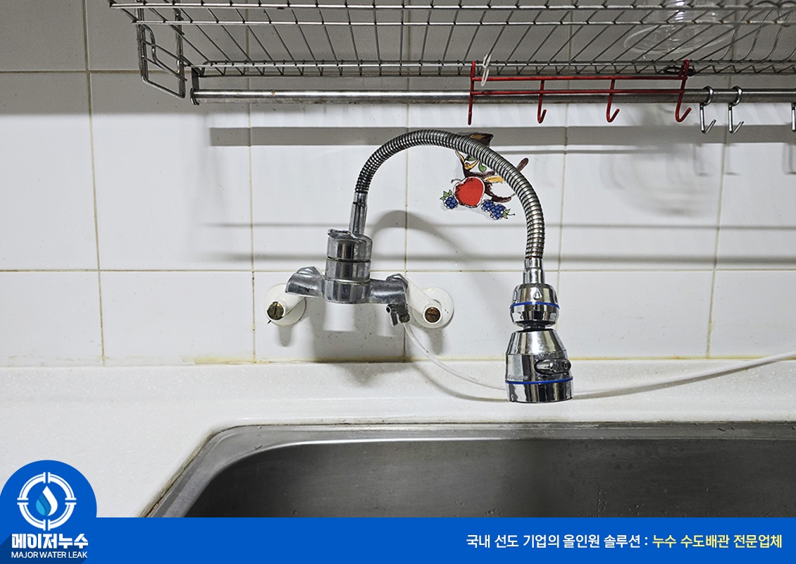 녹물 수도관교체