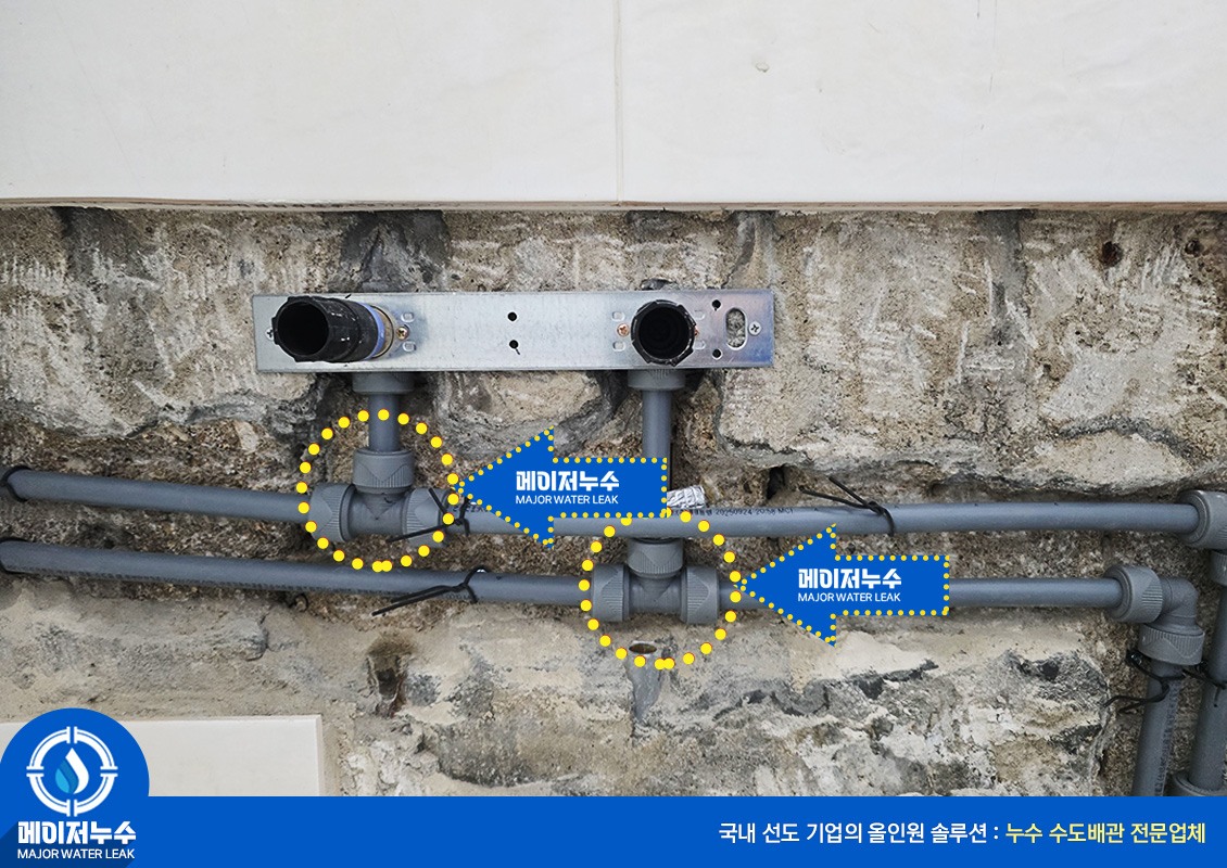 녹물 수도관교체