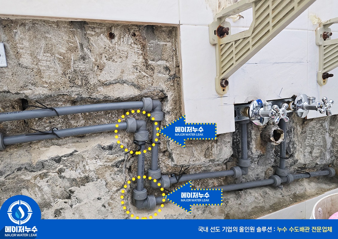 녹물 수도관교체