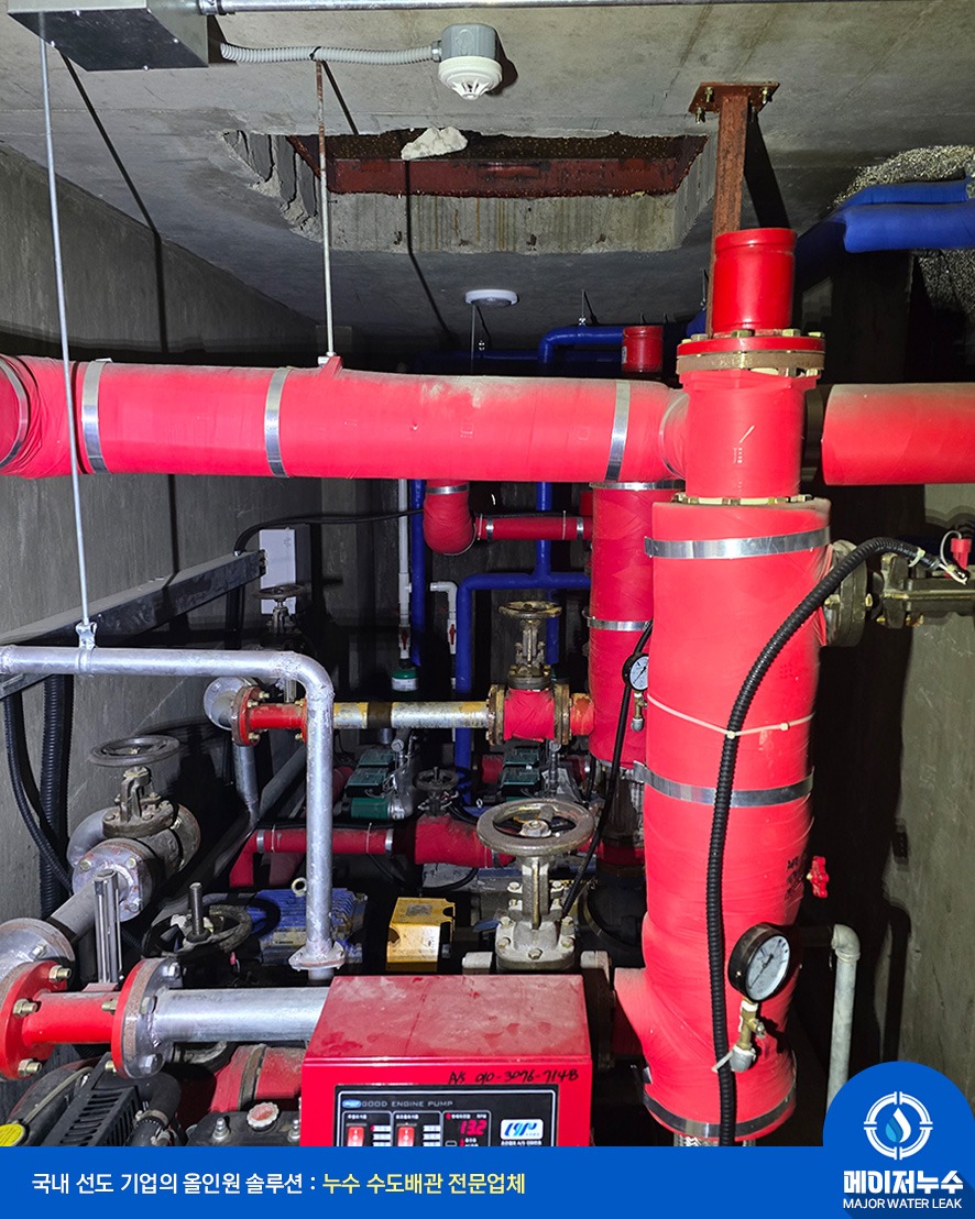 동작구 누수탐지