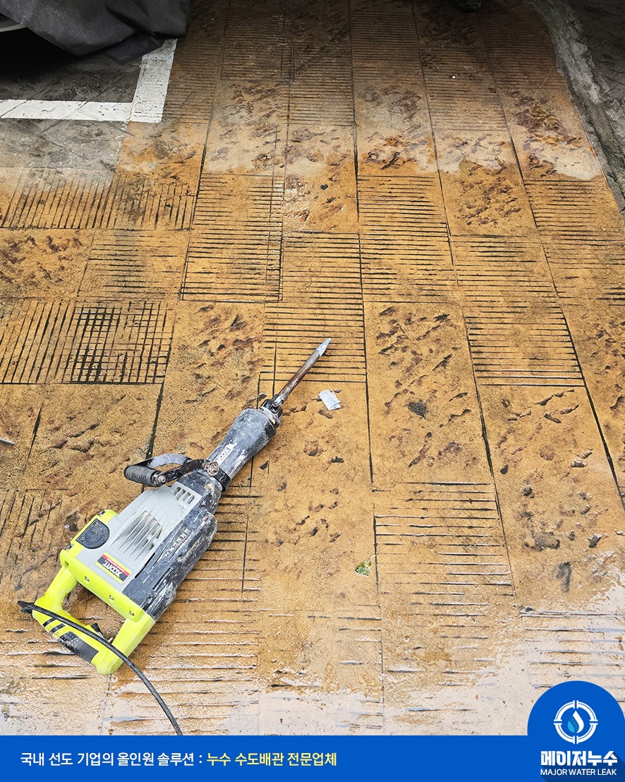 동작구 누수탐지