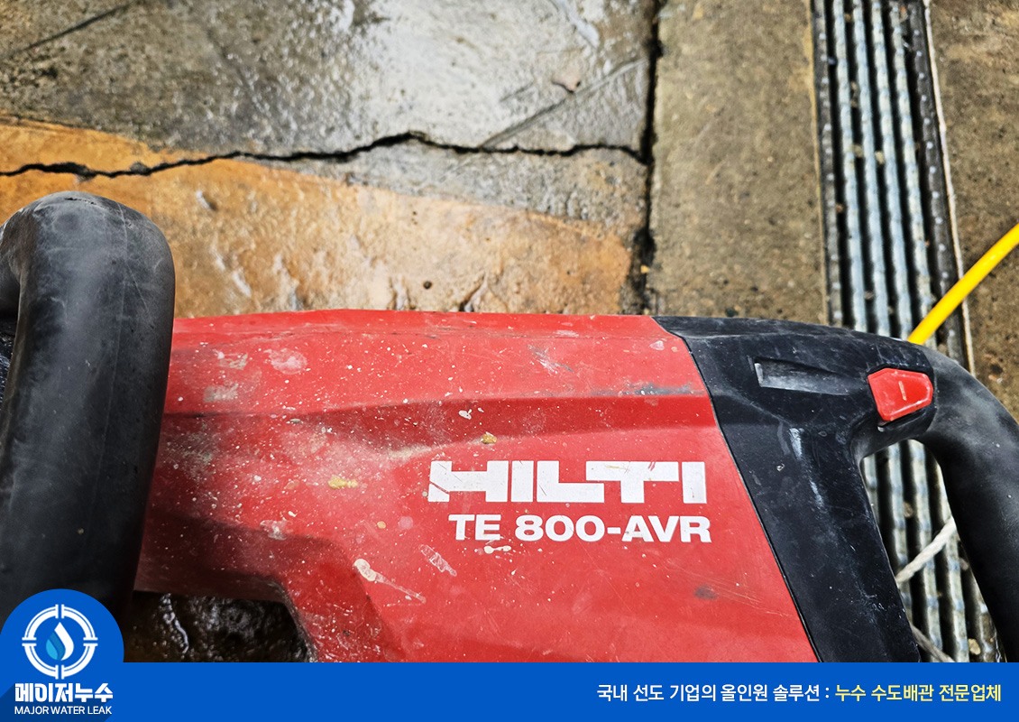동작구 누수탐지