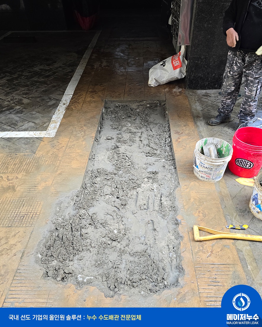 동작구 누수탐지