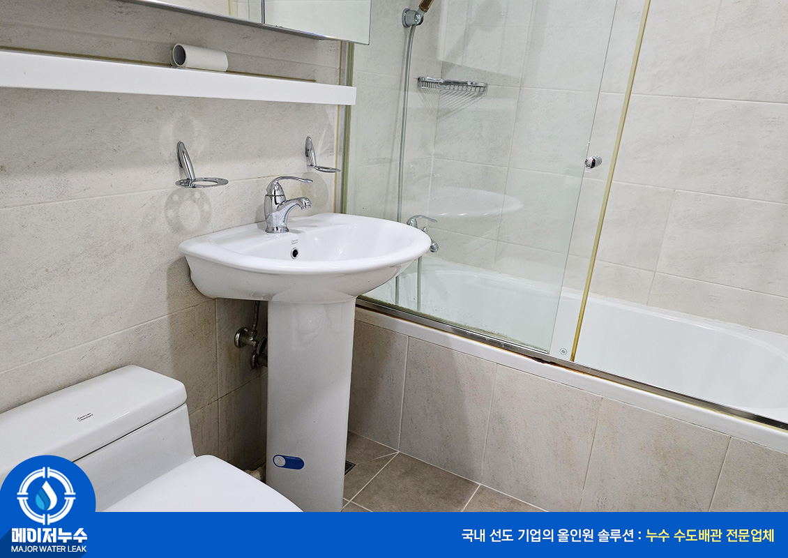 성북구 누수탐지