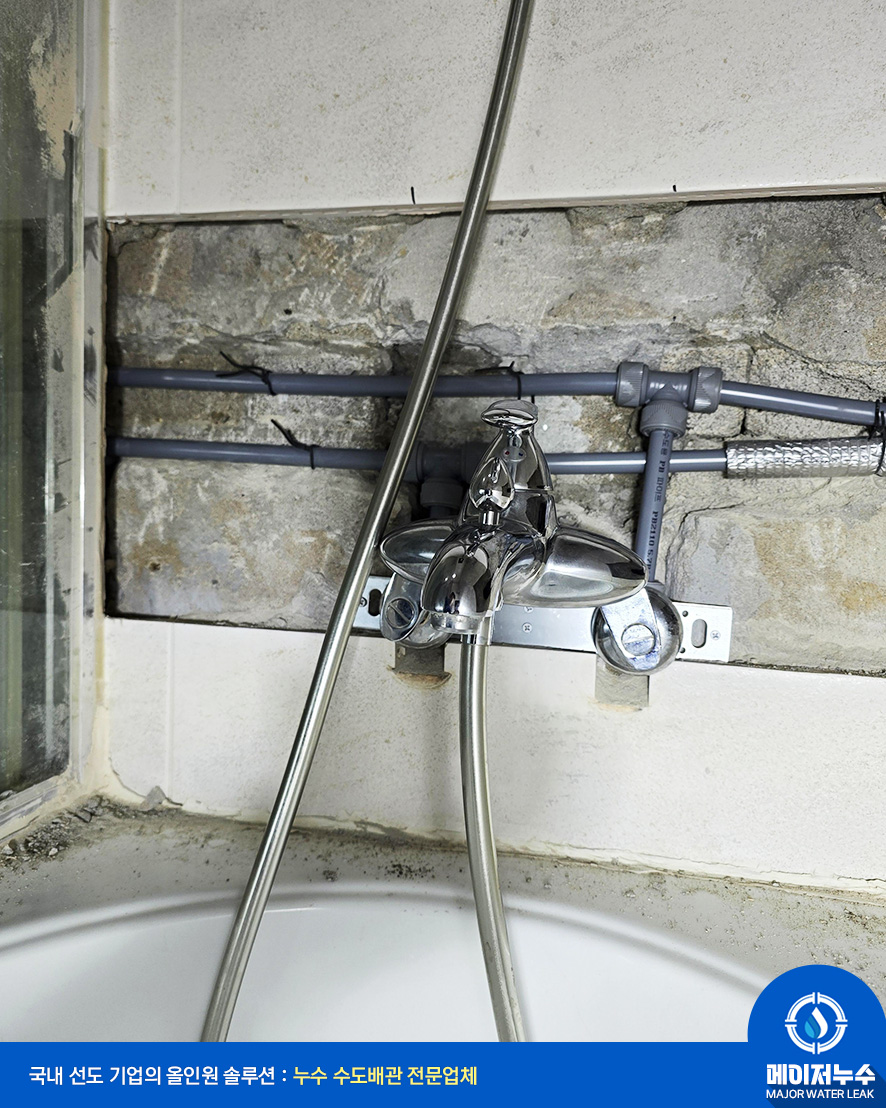 성북구 누수탐지