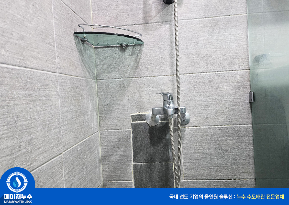 관악구 누수탐지