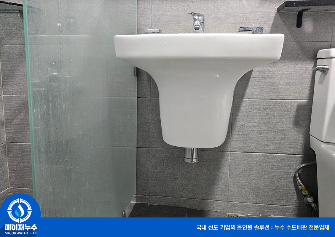 관악구 누수탐지