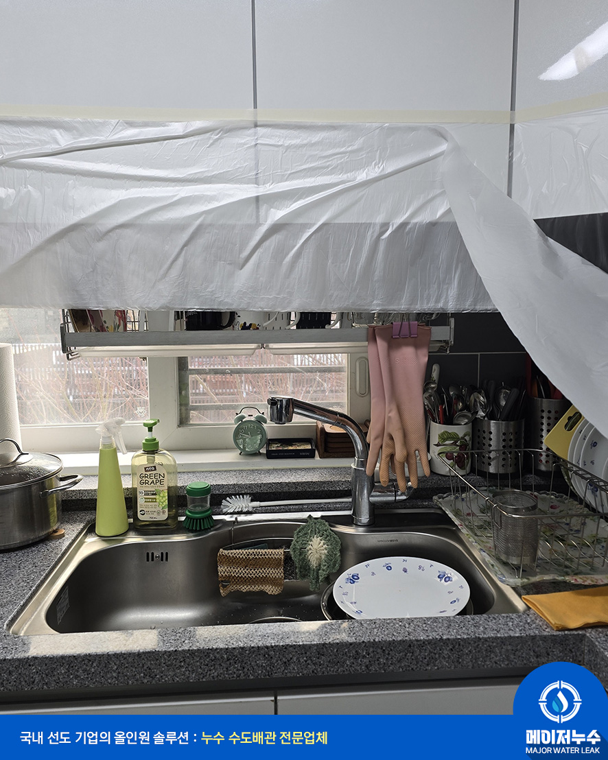 관악구 누수탐지