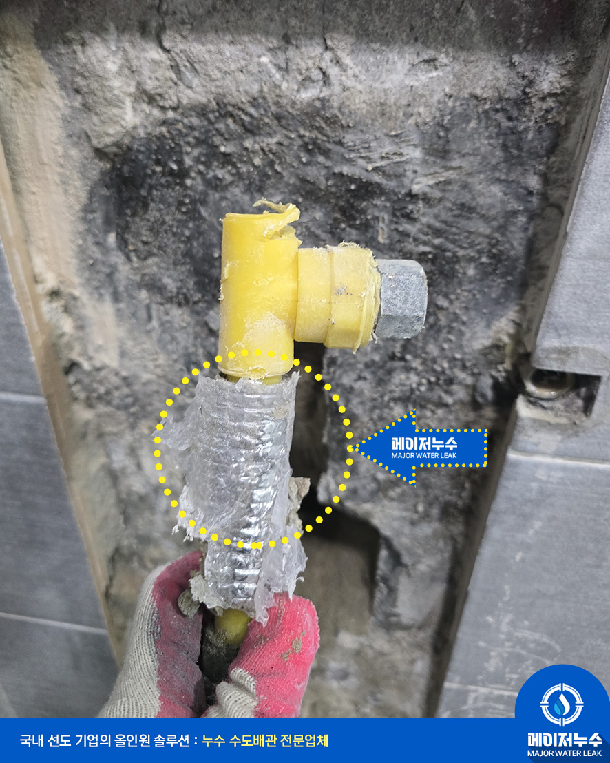 관악구 누수탐지