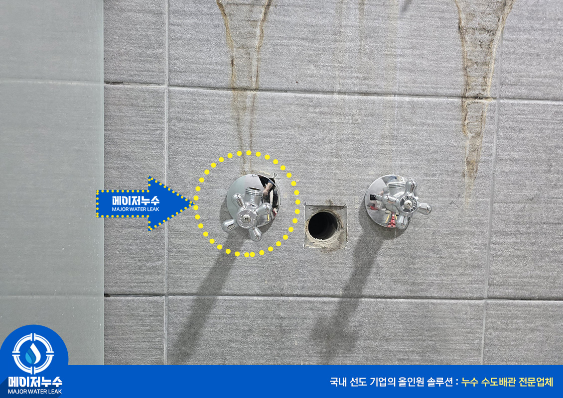 관악구 누수탐지