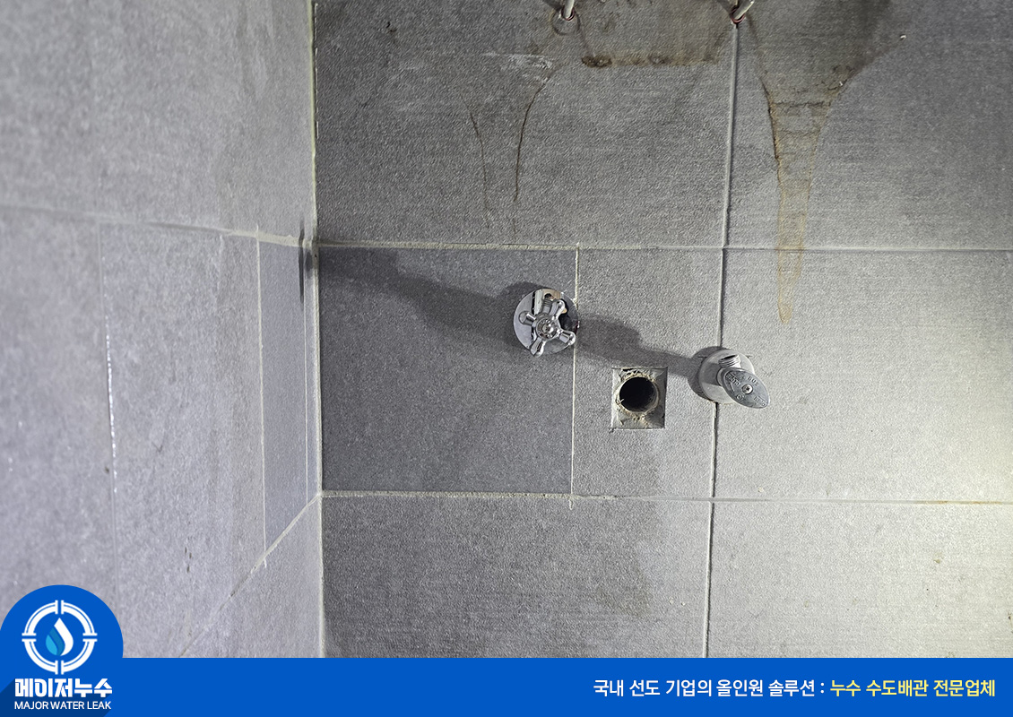 관악구 누수탐지