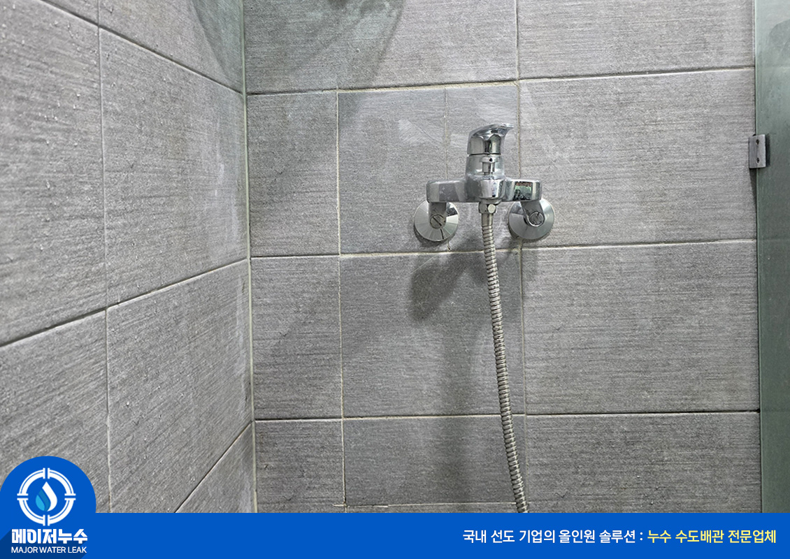 관악구 누수탐지