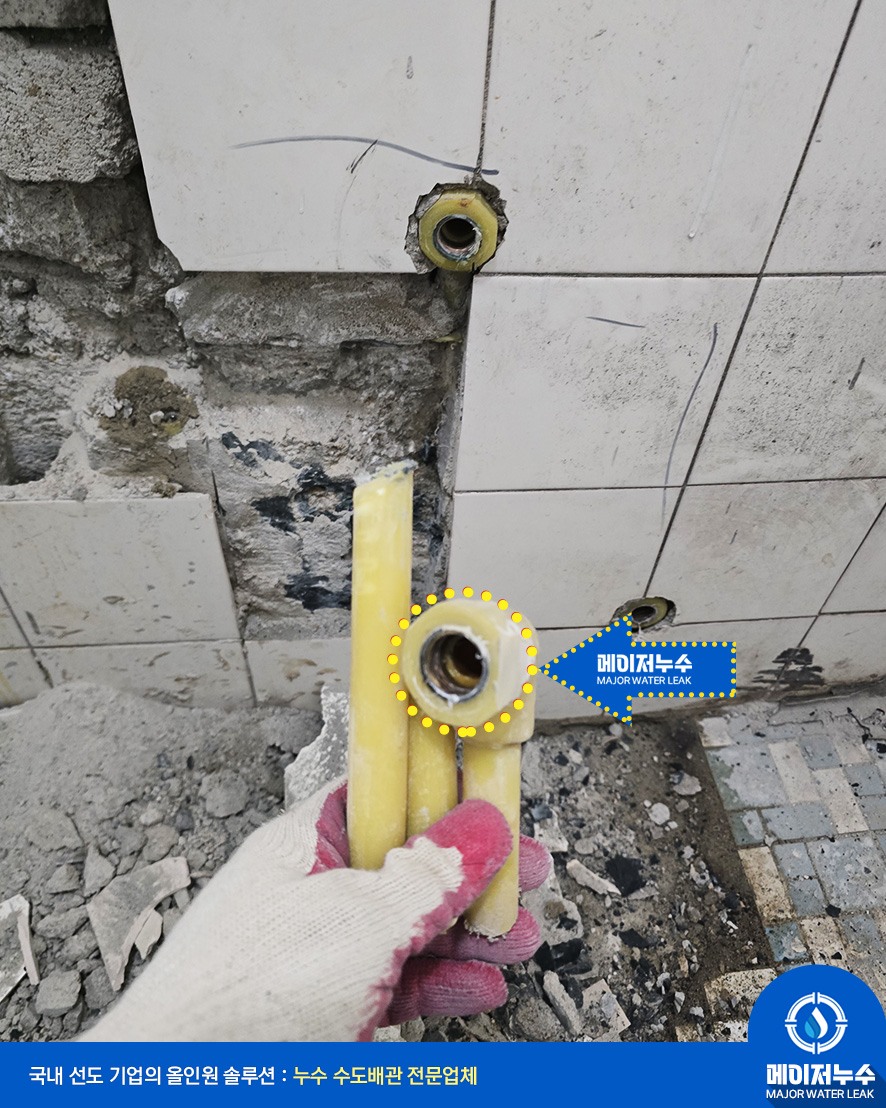 마포구 누수탐지