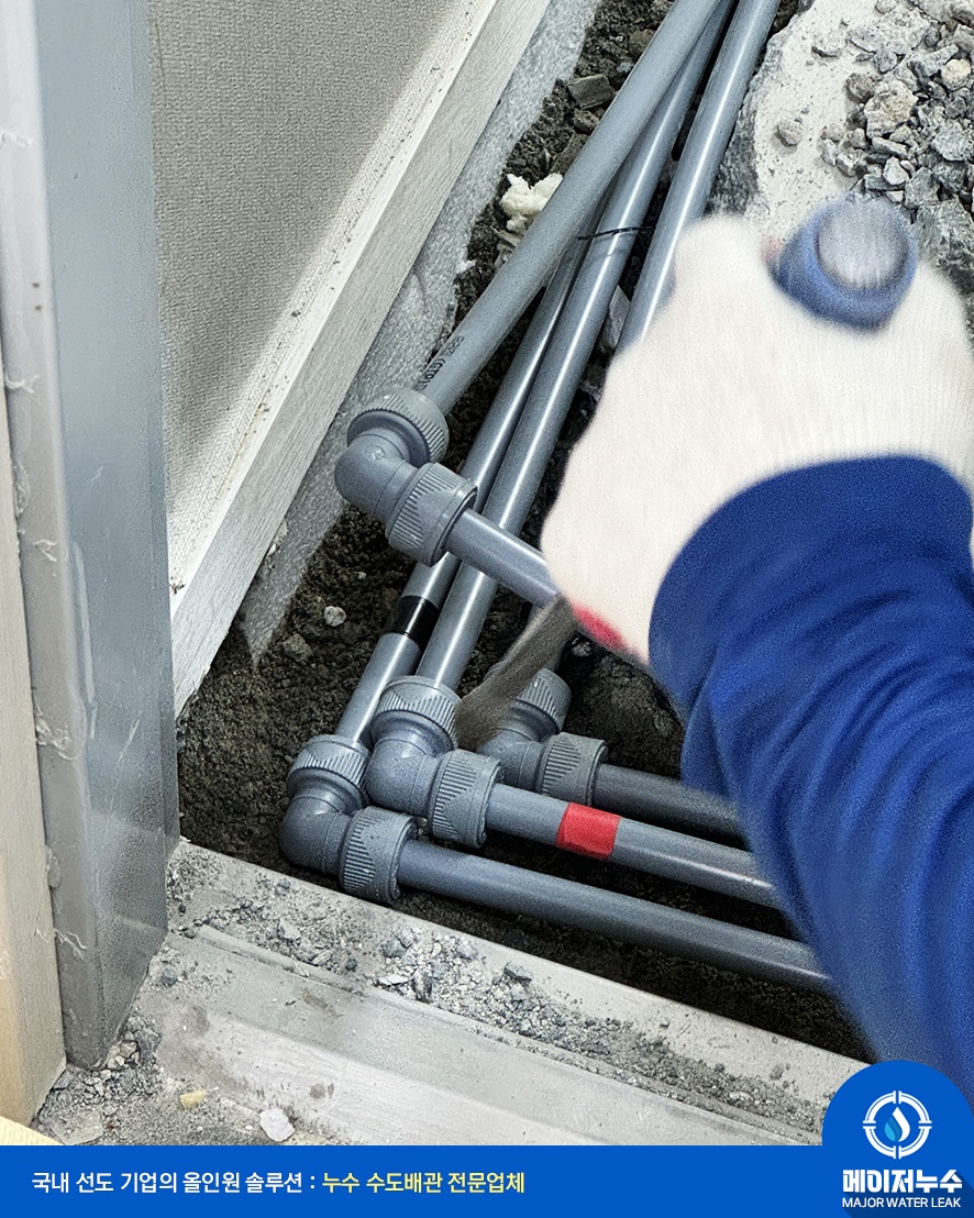 마포구 누수탐지