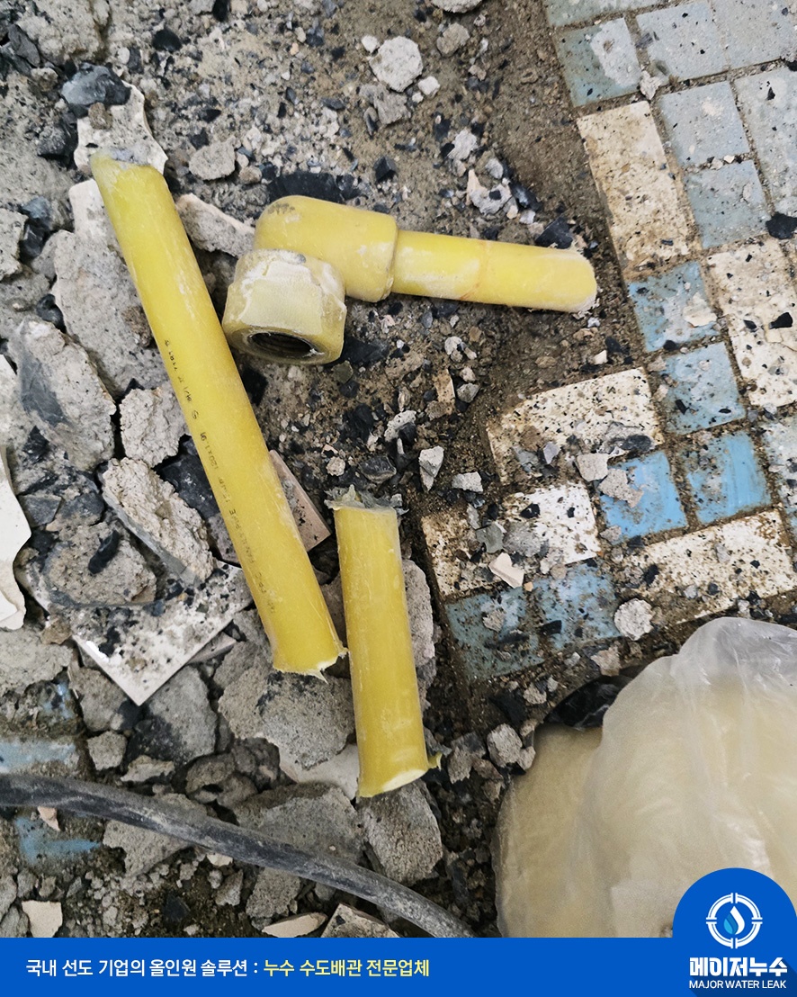 마포구 누수탐지