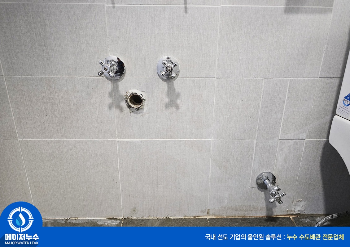 마포구 누수탐지