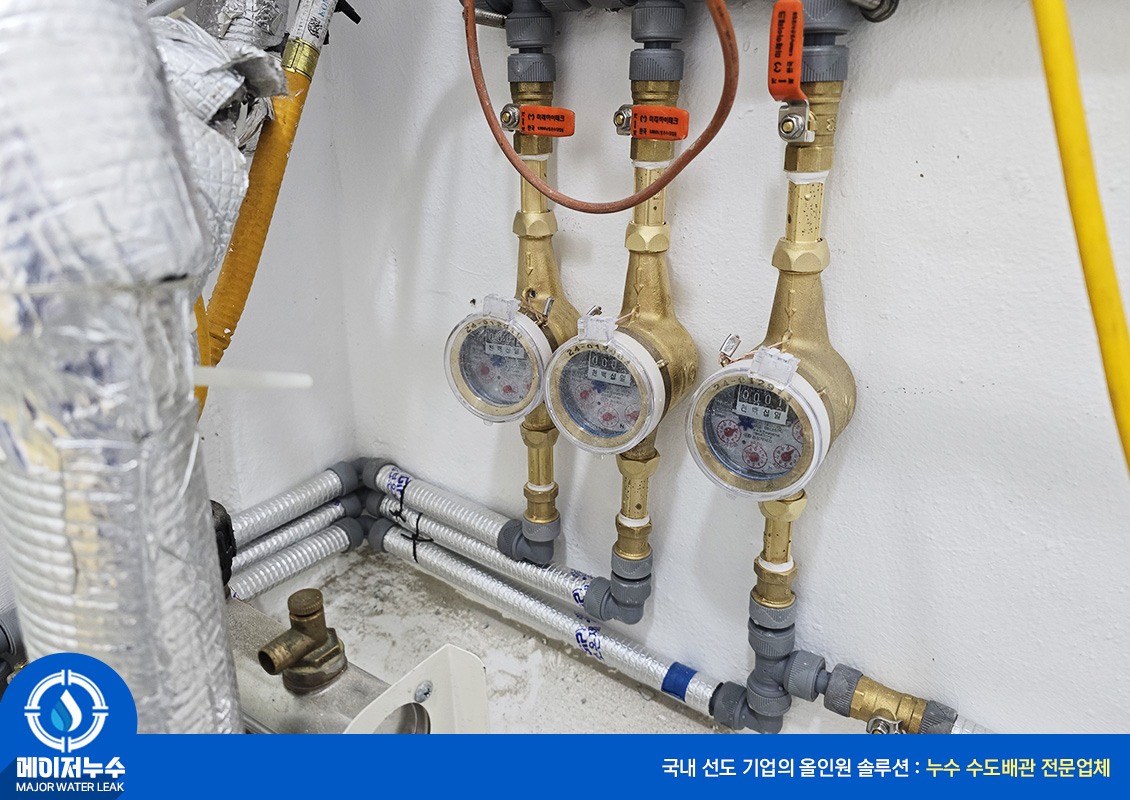 마포구 누수탐지