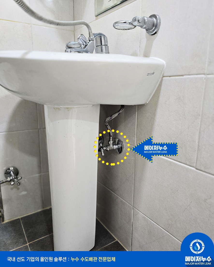 마포구 누수탐지