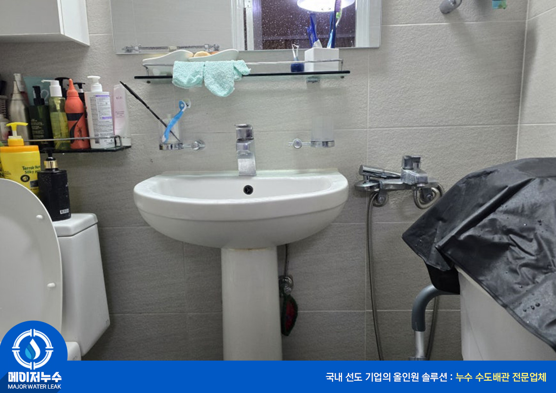 상도동 누수탐지